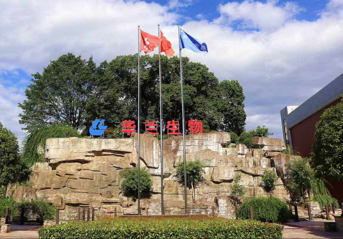 j9九游会官网登录生物工程重庆有限公司